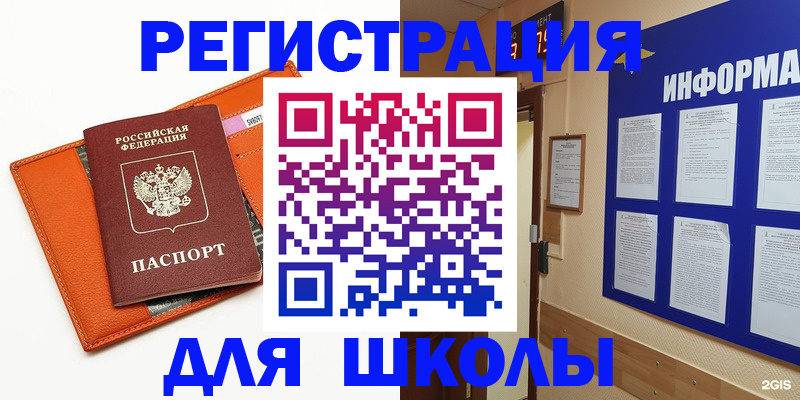 временная регистрация собственник в Котельниково